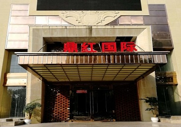 铜陵市商务KTV真空哪家最开放-鼎红国际KTV消费价格玩乐点评