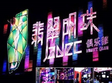 铜陵市哪里荤的KTV陪酒女漂亮多-翡翠明珠KTV好玩会所体验