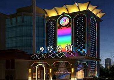 铜陵市好玩开放荤素KTV推荐-九号公馆KTV消费价格口碑点评